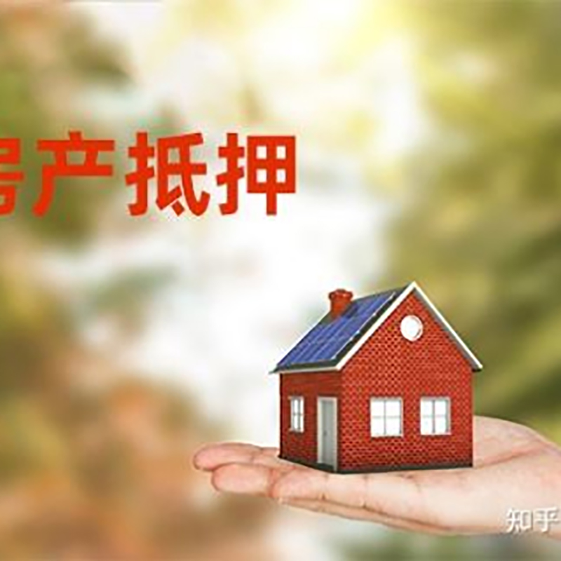 大丰房子抵押贷款条件|房屋抵押贷款|二次抵押贷