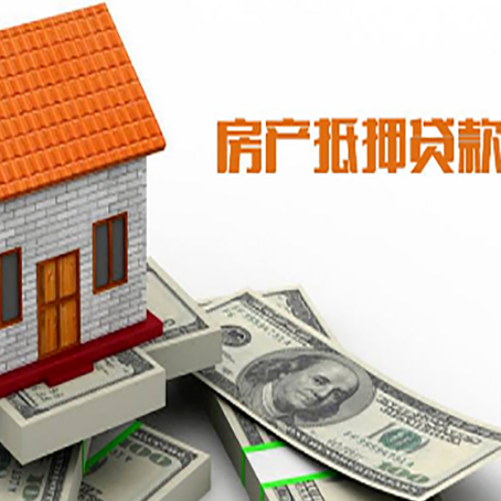 大丰房屋抵押贷款后如何办理保险?