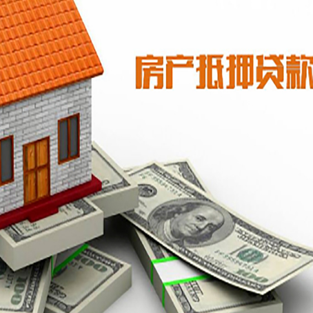 大丰房屋抵押贷款租赁中该如何办理