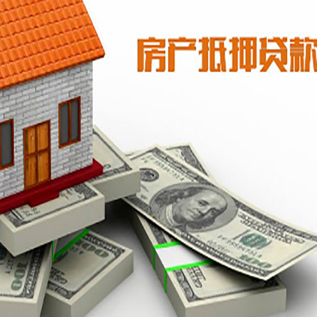 大丰房屋抵押贷款的条件？
