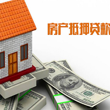 大丰房屋抵押贷款利率全解析