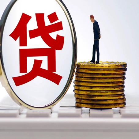 大丰贷款利率怎么样才能降低?